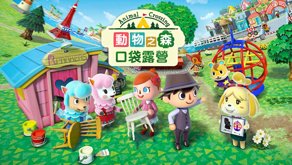 动物之森口袋营地中文版