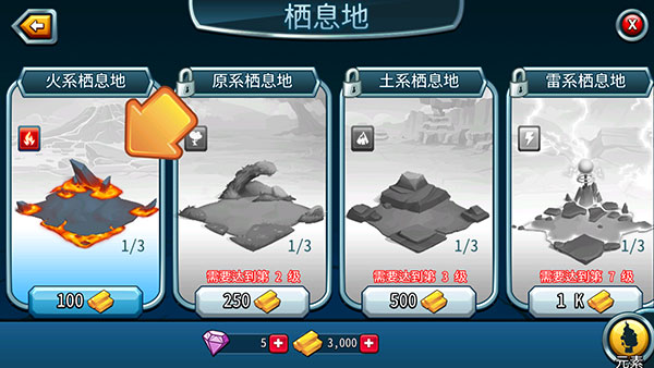 怪兽传奇手游