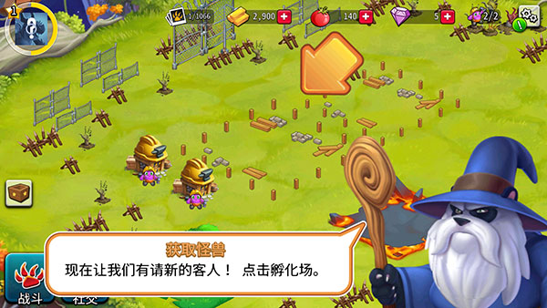 怪兽传奇手游