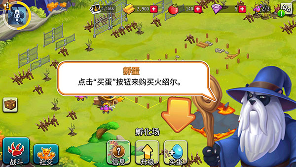 怪兽传奇手游