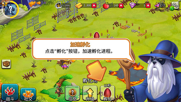 怪兽传奇手游