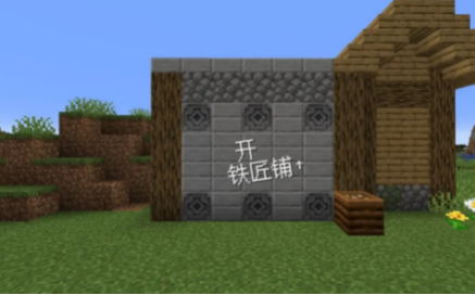 村庄铁匠铺传奇