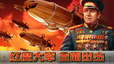 闪电突袭手游