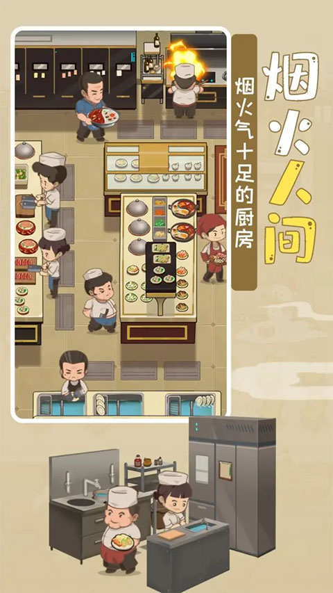 幸福路上的火锅店国际版