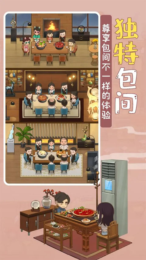 幸福路上的火锅店国际版