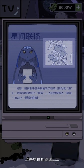 宇宙农场物语