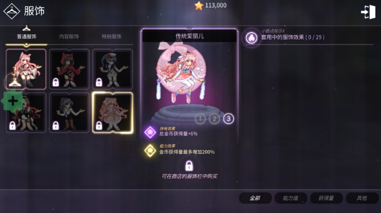 魔法少女养成记游戏