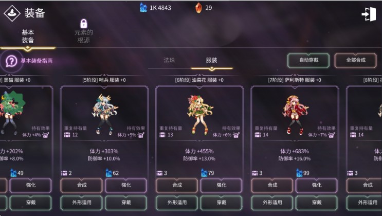 魔法少女养成记游戏