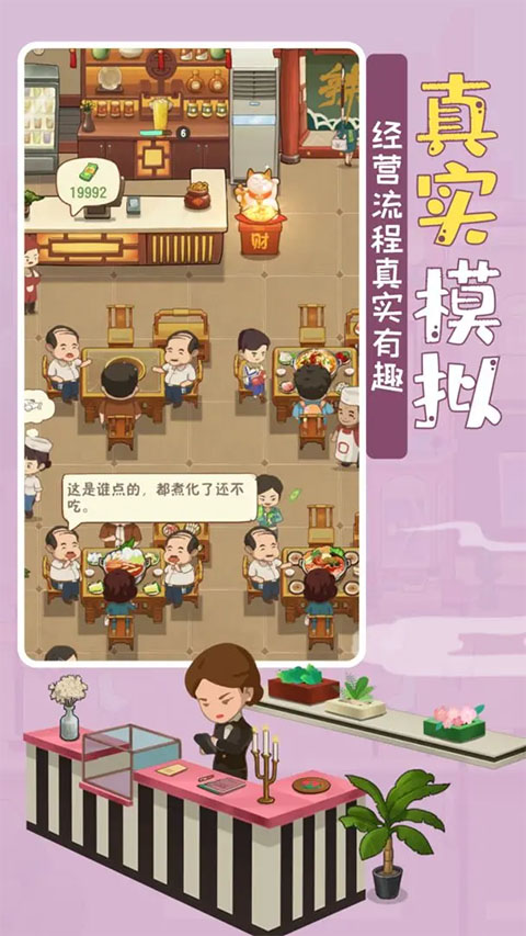幸福路上的火锅店国际版