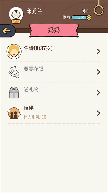 中国式人生