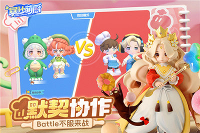 暴吵萌厨手机版