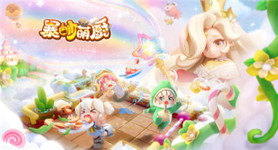 暴吵萌厨手机版