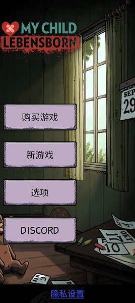 我的孩子生命之泉中文版下载免费