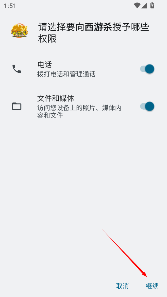 西游杀