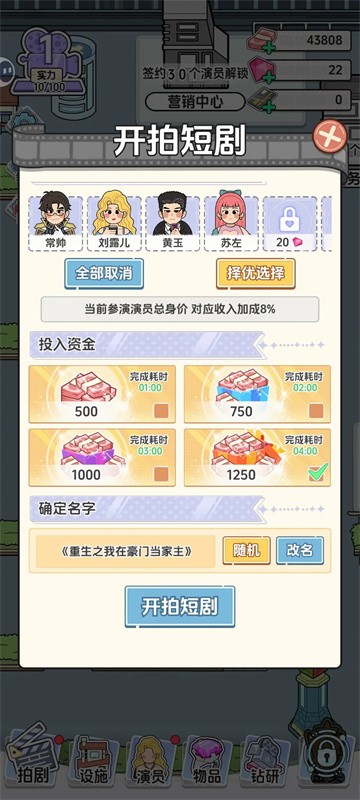 我要拍短剧