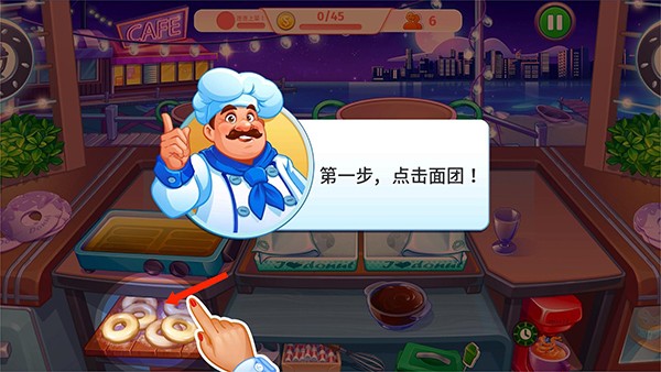 疯狂大厨