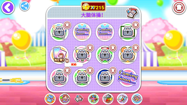 cookingmama中文版