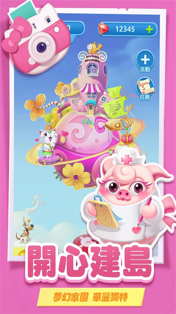 猪来了PiggyBoom