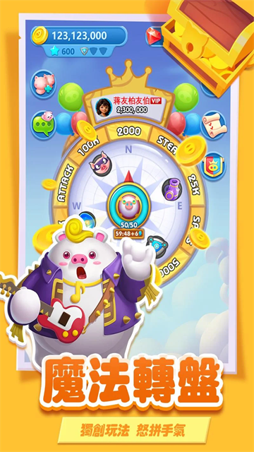 猪来了PiggyBoom