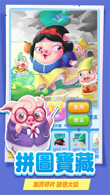 猪来了PiggyBoom