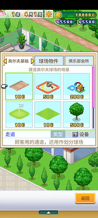 加油高尔夫之森