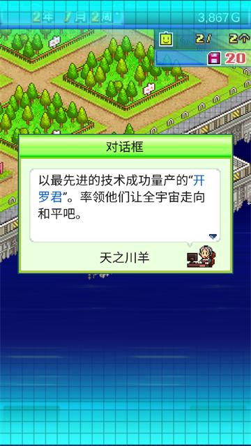 星之开罗君