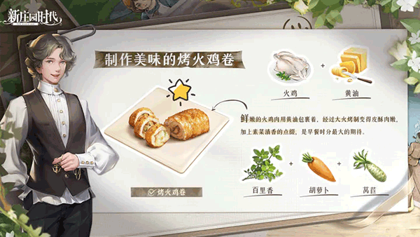新庄园时代测试版