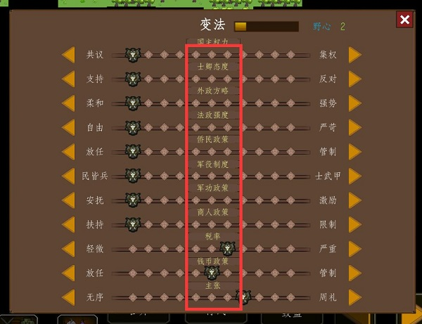 东周模拟战