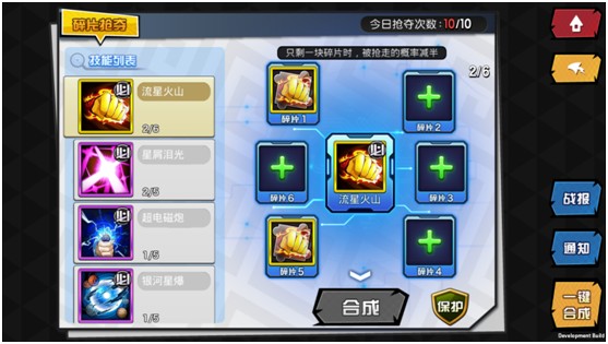 玩法介绍1