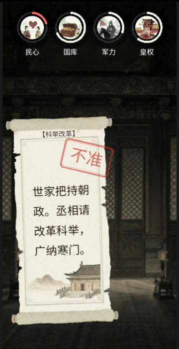 奏折请批阅