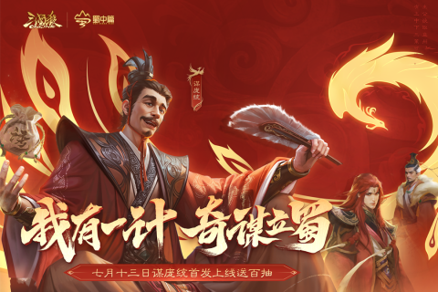 三国杀OL互通版