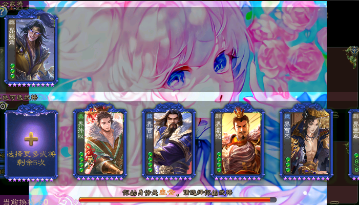 三国杀羽落星河