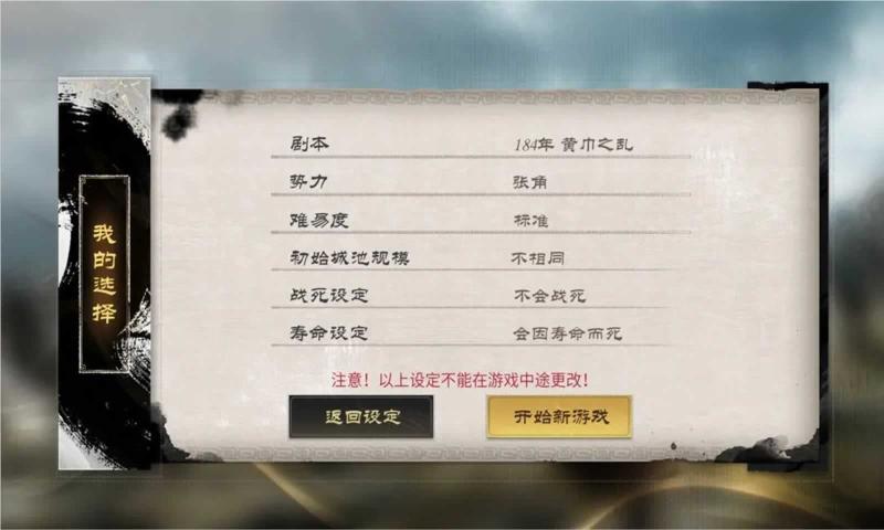 三国志创世手游正式版