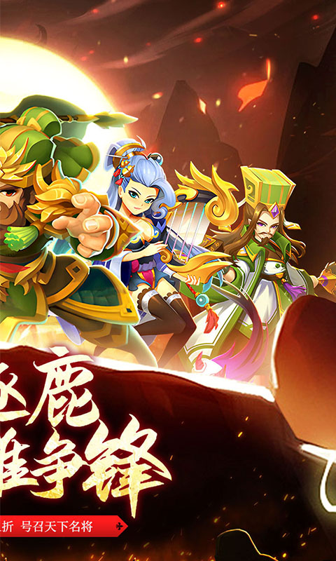 三国我是主公
