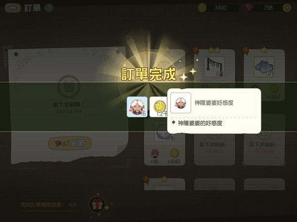 小森生活日服