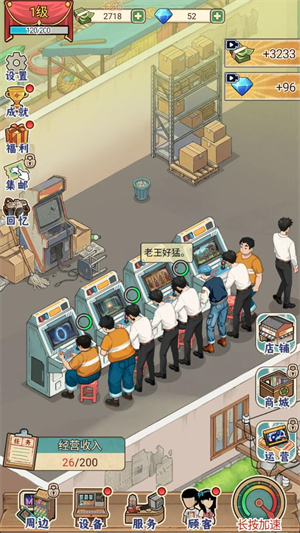 胖哥游戏店