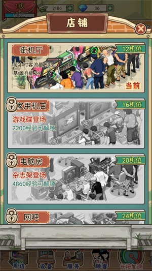 胖哥游戏店