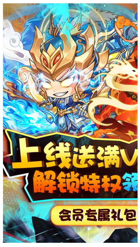 进击的正太