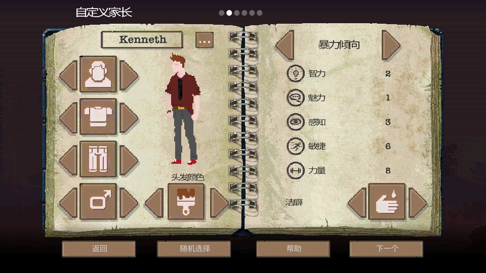 怎么玩截图4