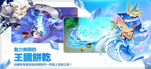 饼干人王国国际版