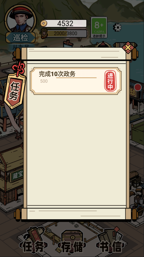 和坤模拟器