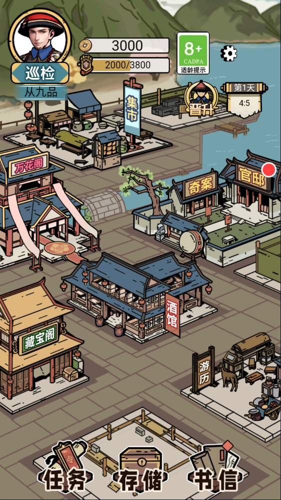和坤模拟器