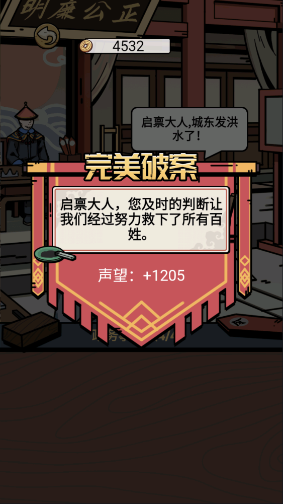 和坤模拟器