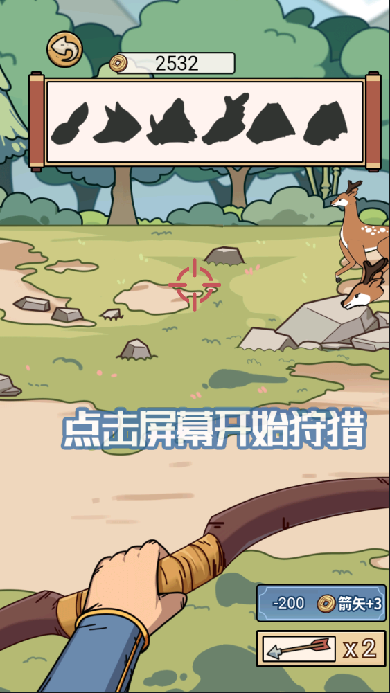 和坤模拟器