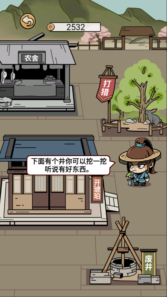 和坤模拟器