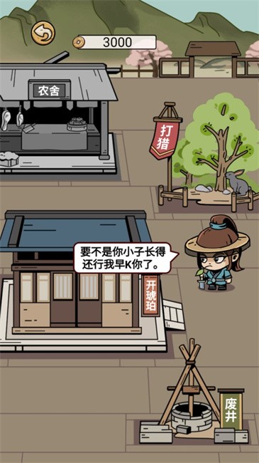 和坤模拟器