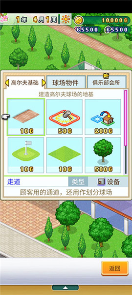 打造吧高尔夫之森