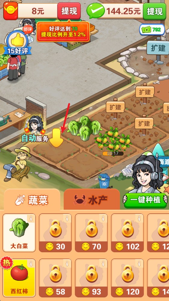 乡村幸福生活