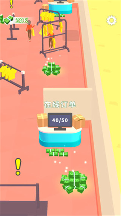 我的时装店
