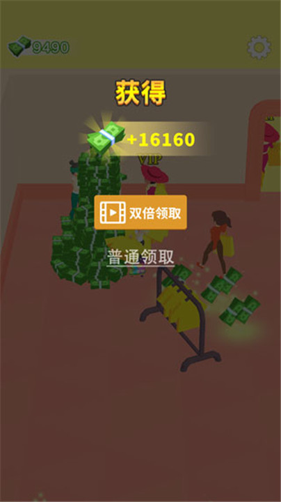 我的时装店
